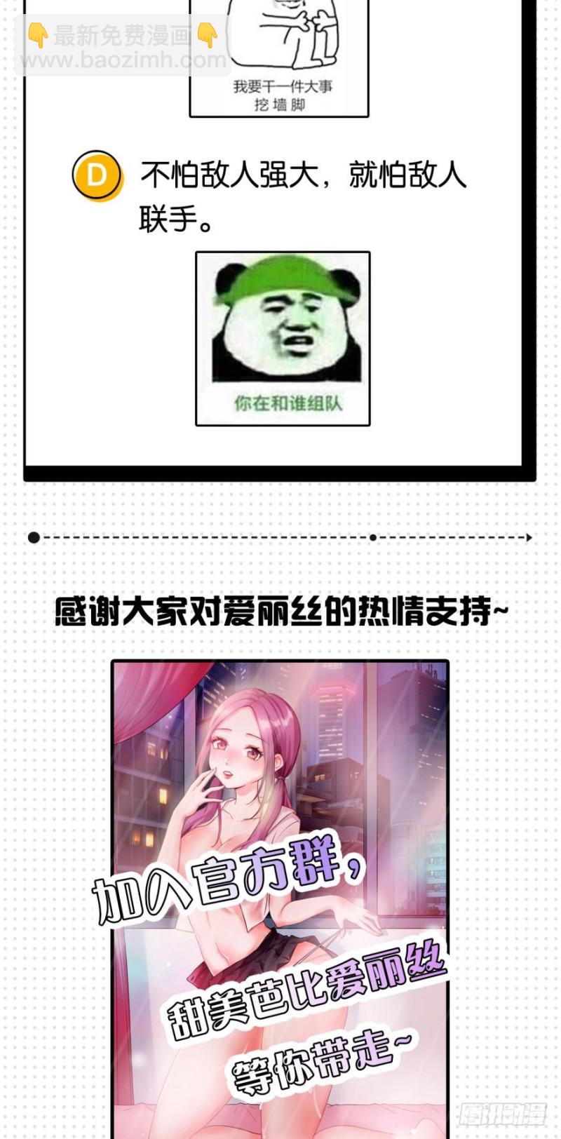 不断增长的国力值24