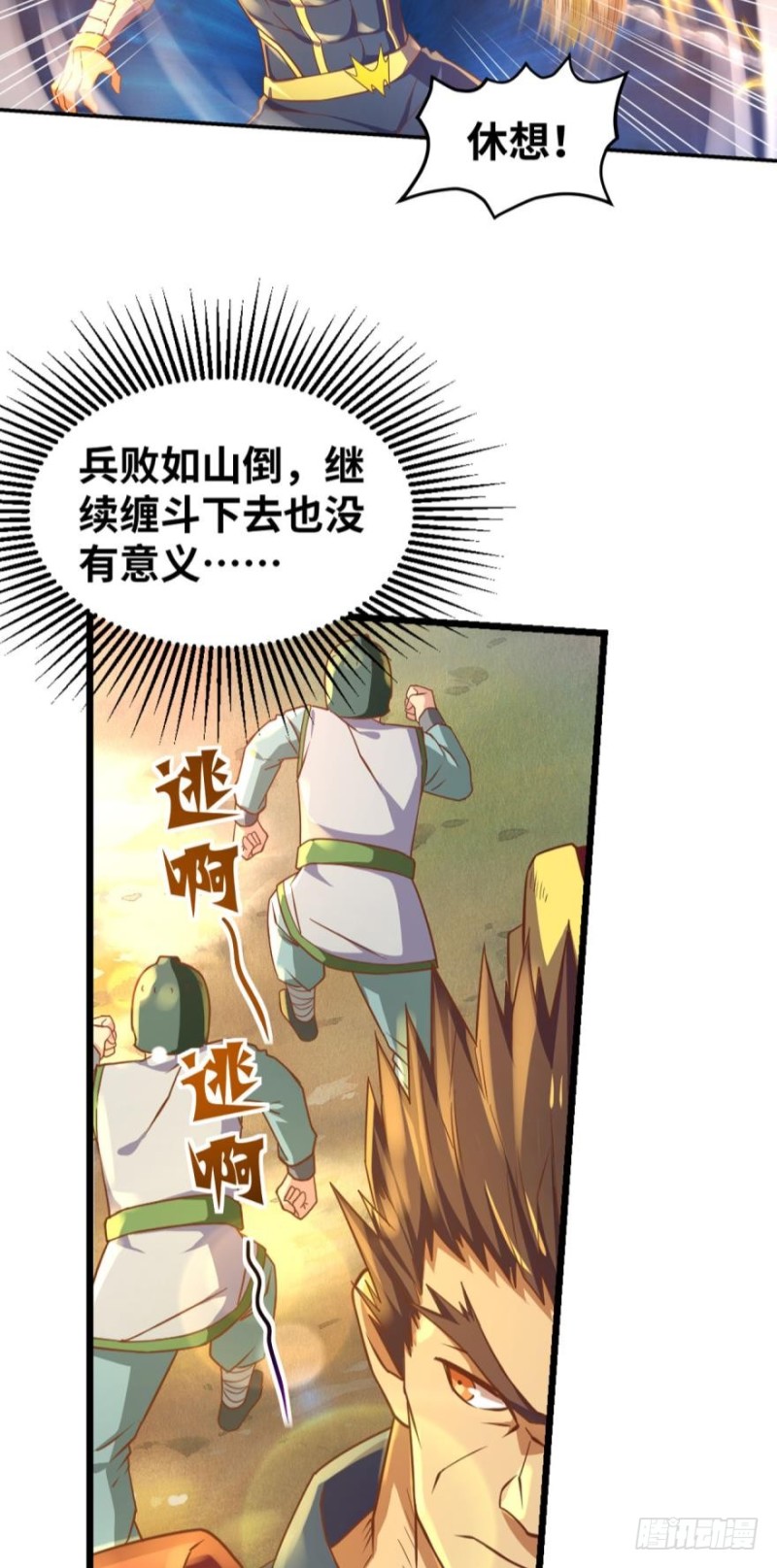 不断增长的国力值4