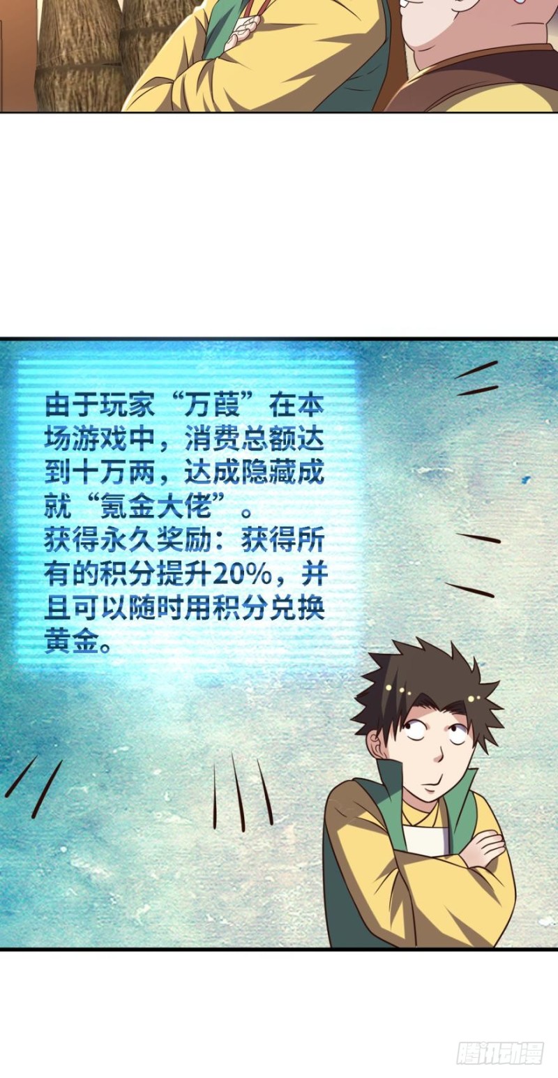 不氪金你还想变强？12