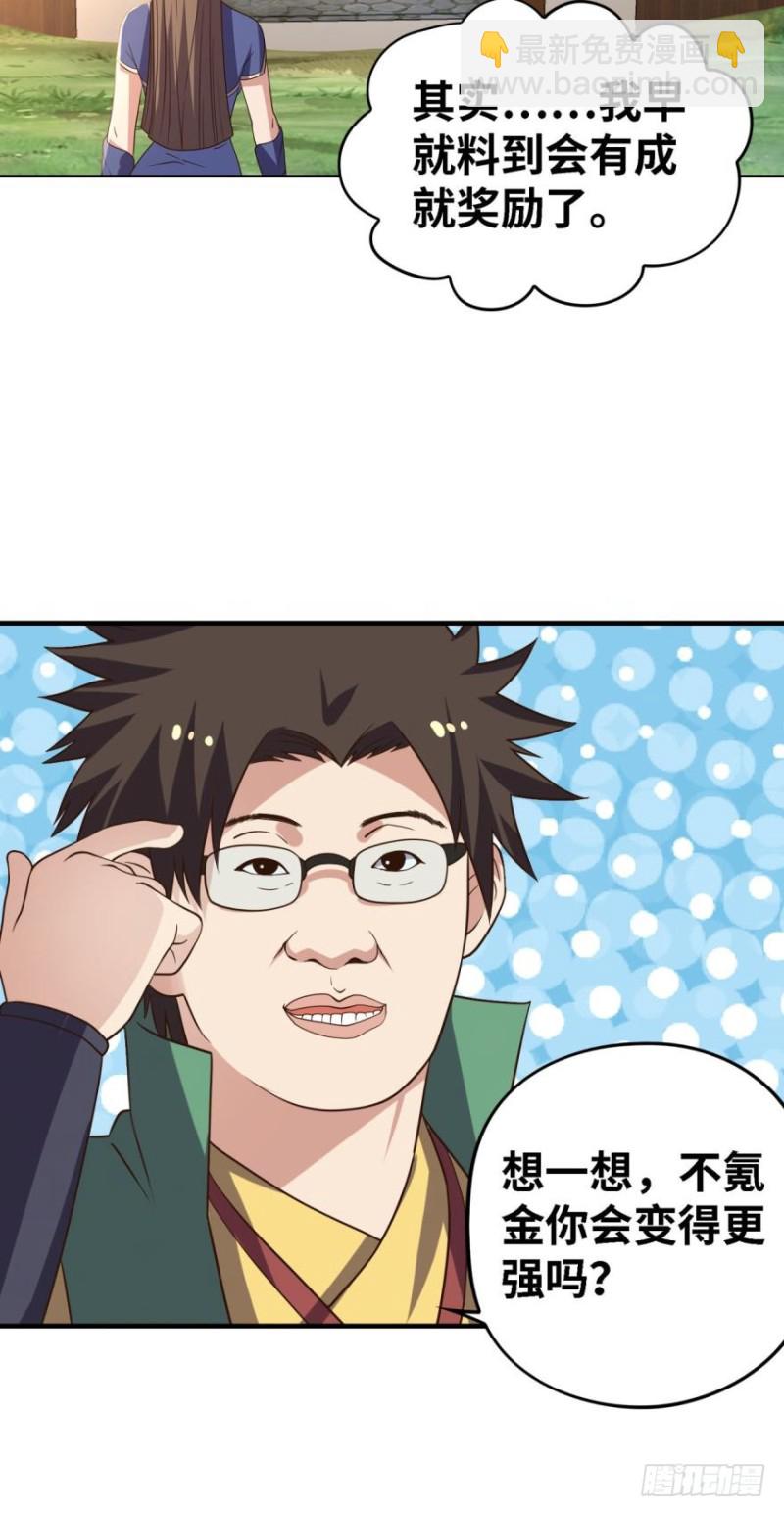 不氪金你还想变强？14