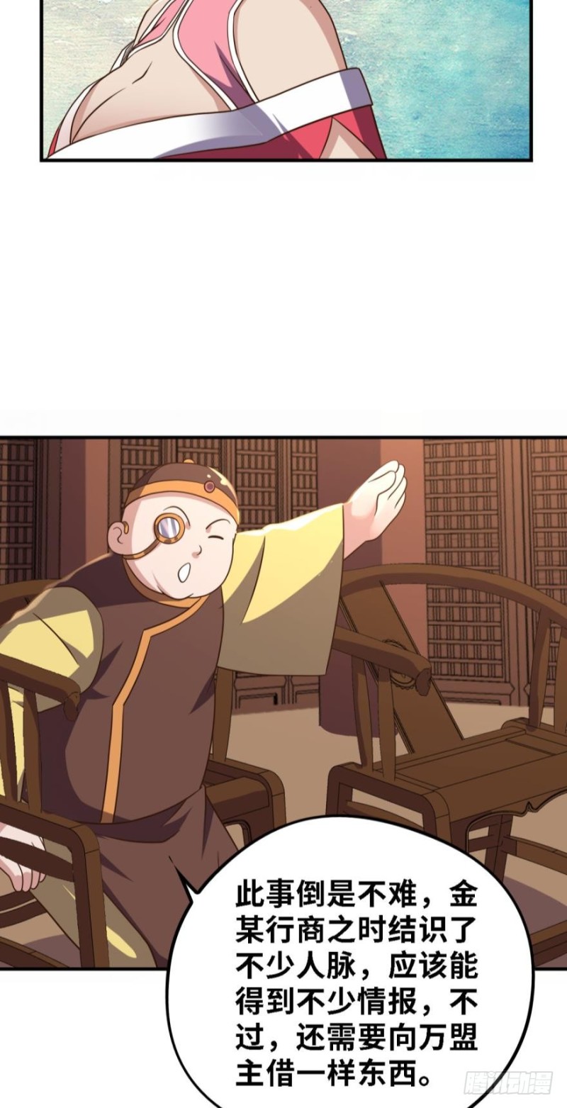 不氪金你还想变强？3