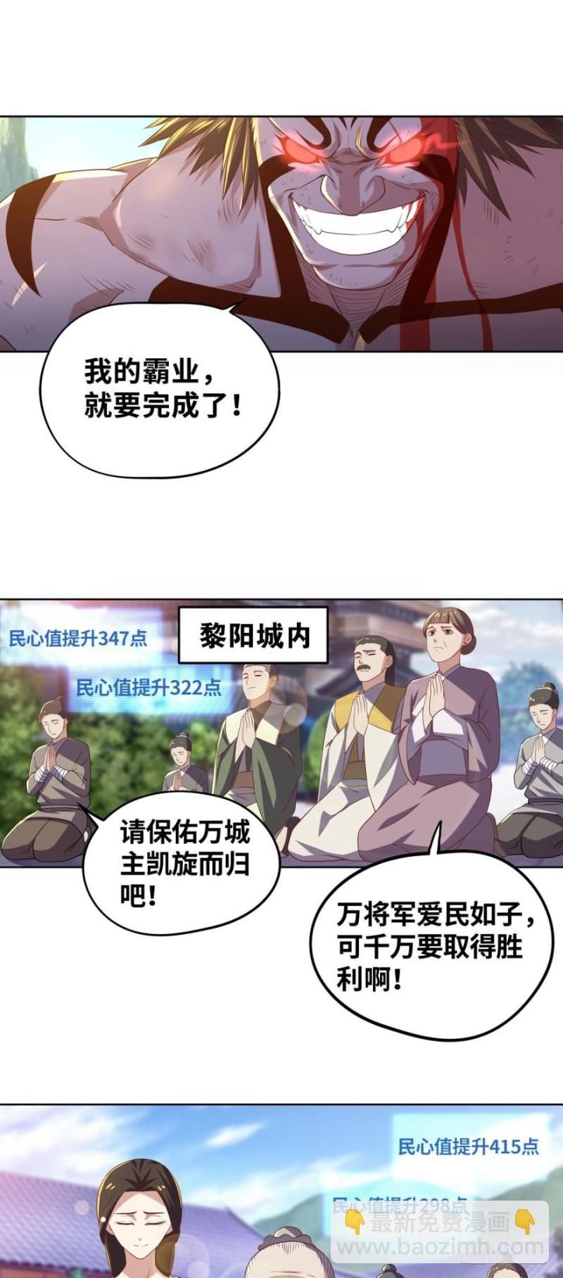万民齐心15