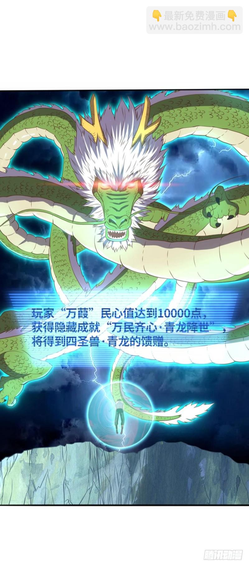 万民齐心18