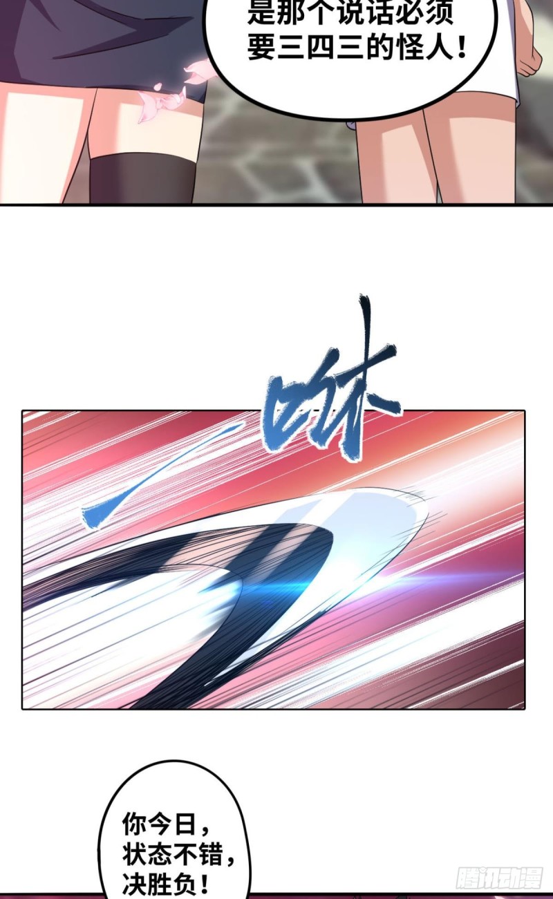 双人斗灵比武大会17