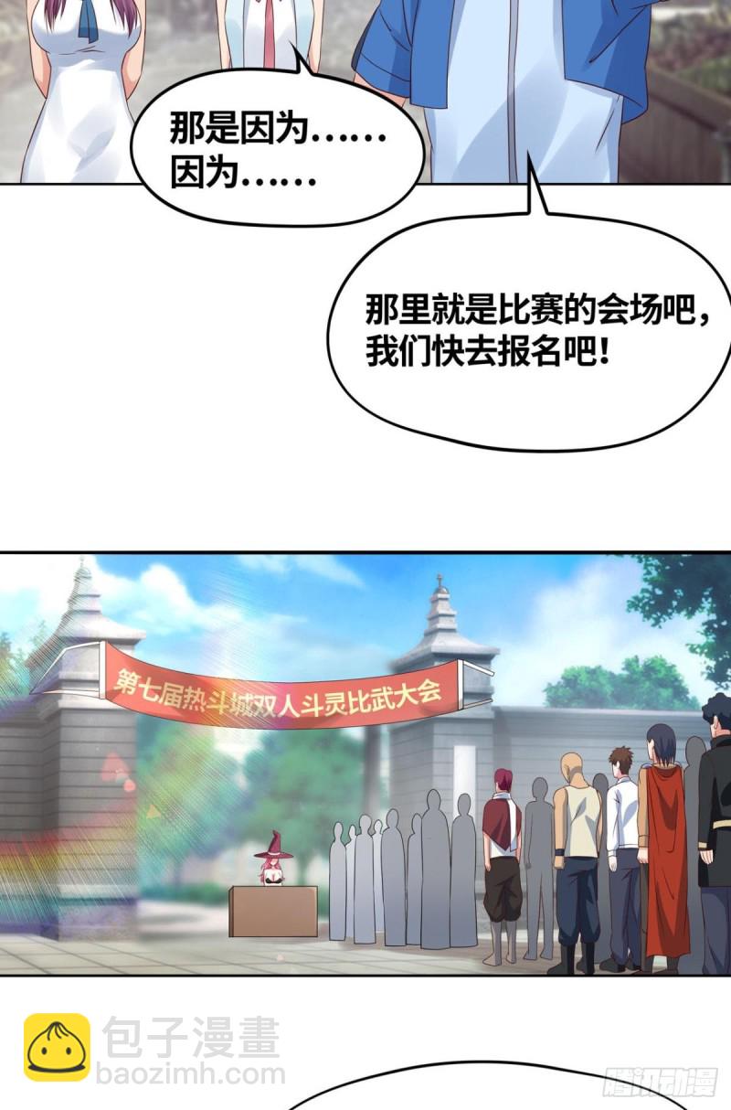 双人斗灵比武大会7
