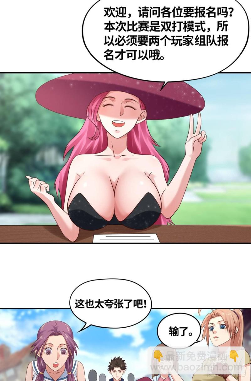 双人斗灵比武大会8