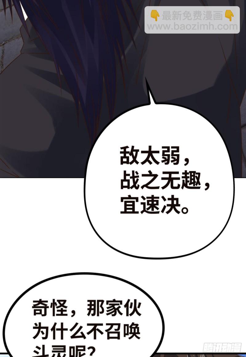 吾之刃，名为鬼斩15