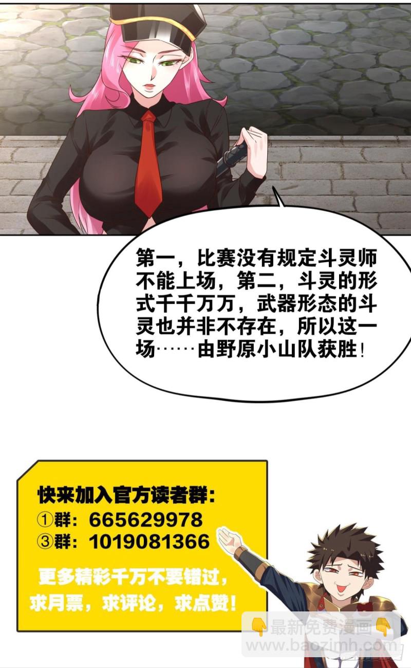 吾之刃，名为鬼斩26