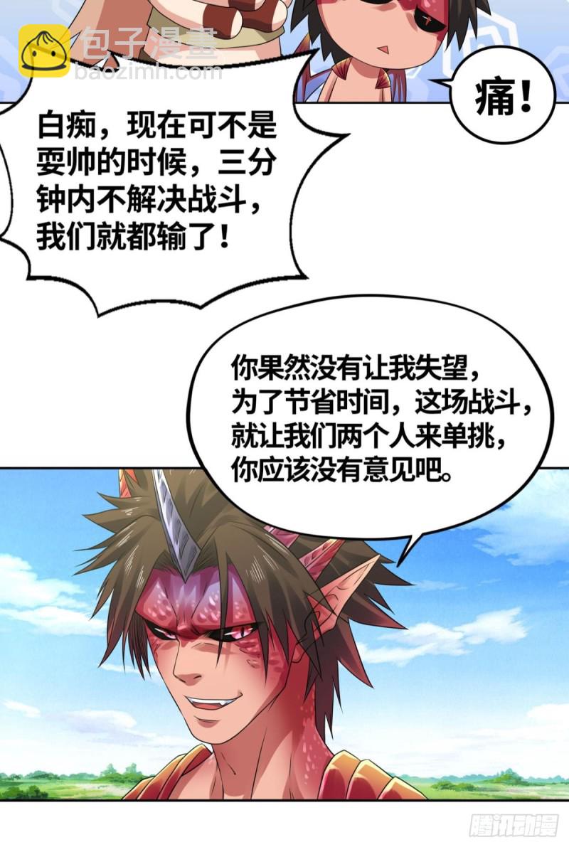 男人的决战5