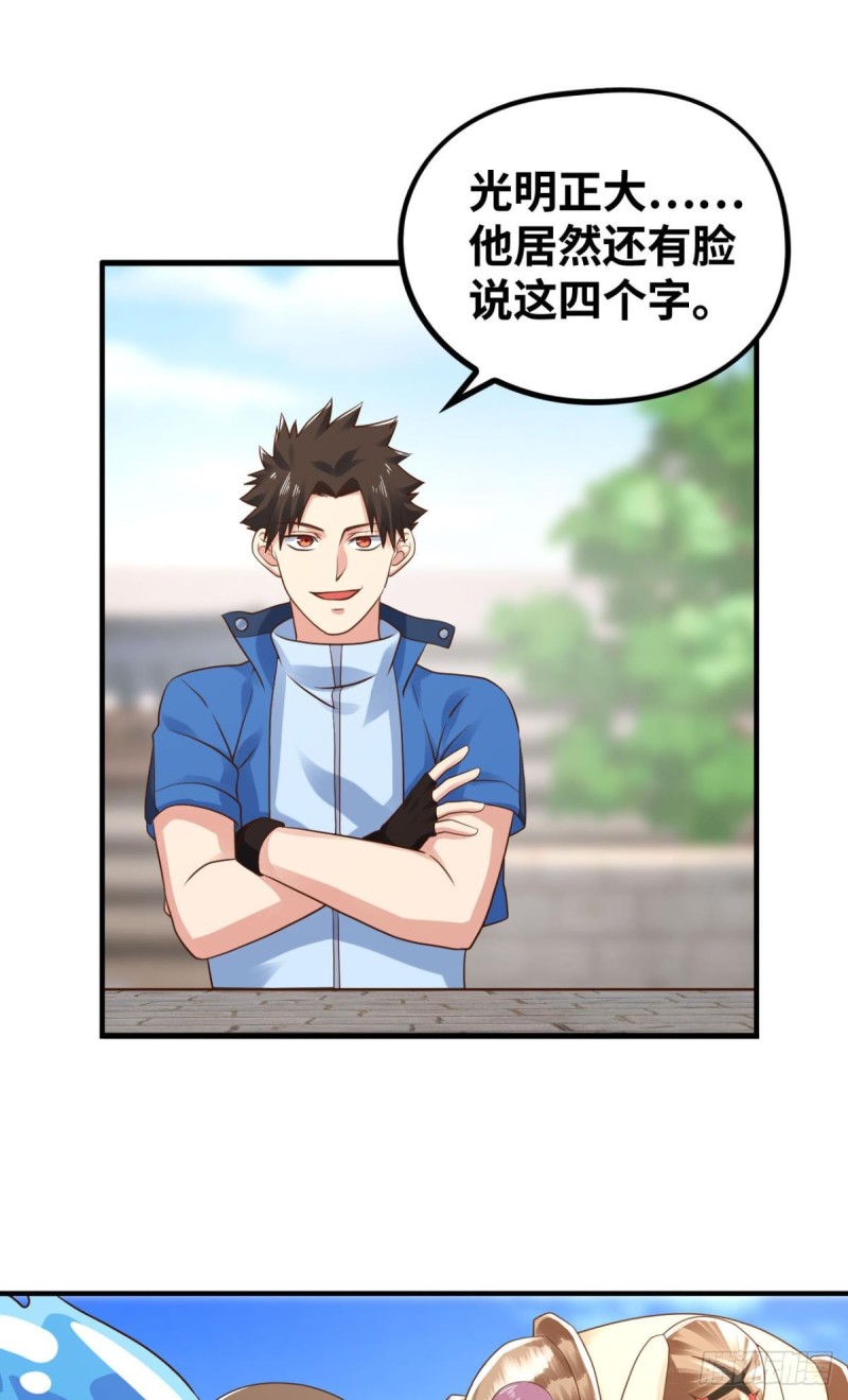 “光明正大”的战斗0