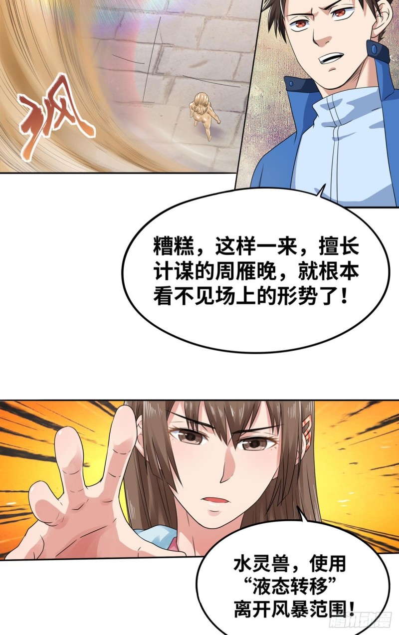 “光明正大”的战斗8