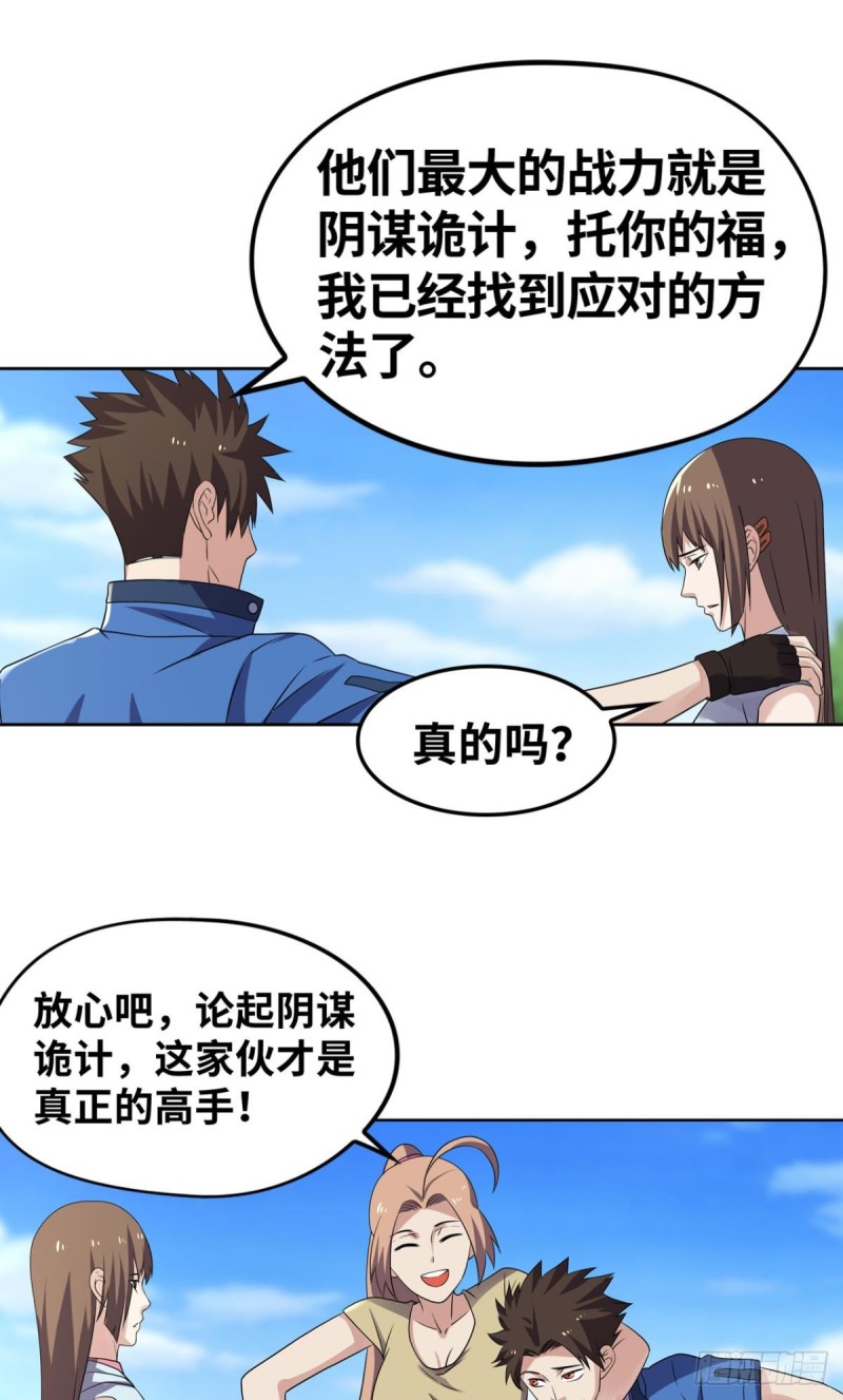 斗灵的境界14