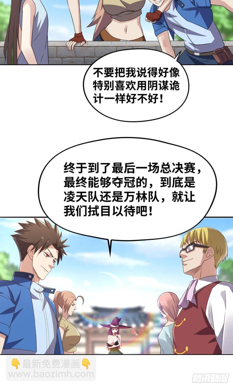 斗灵的境界15