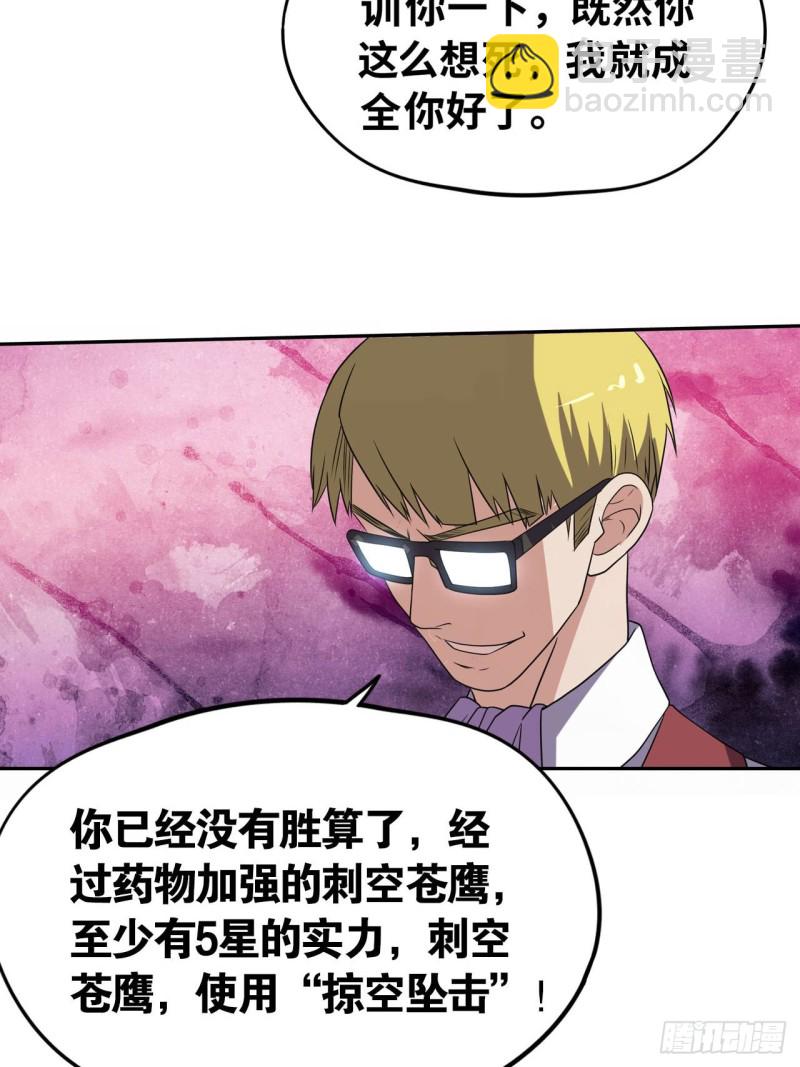 怒火中烧11