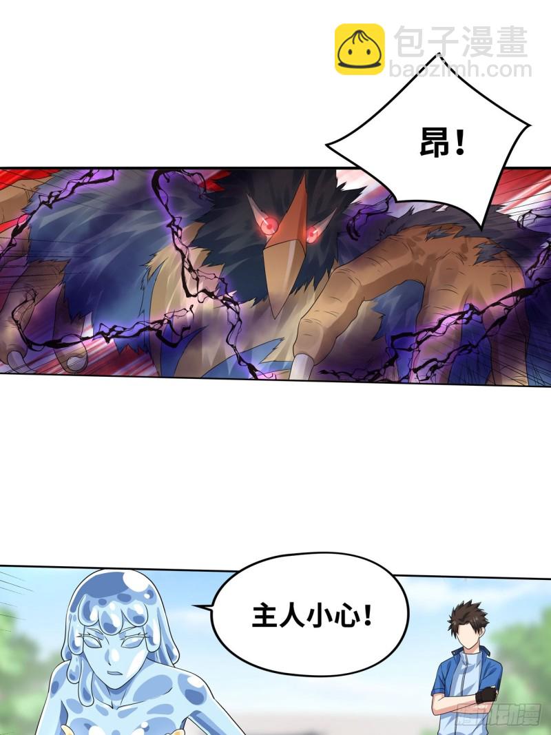 怒火中烧2