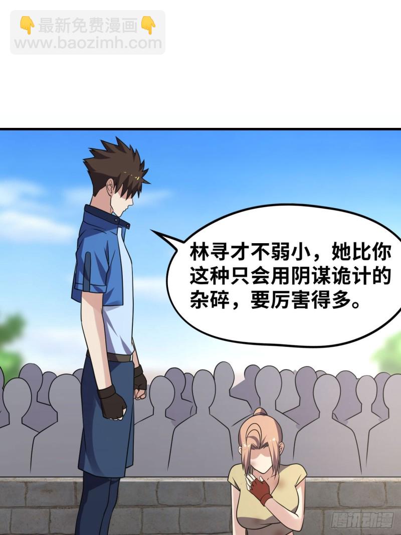 怒火中烧9