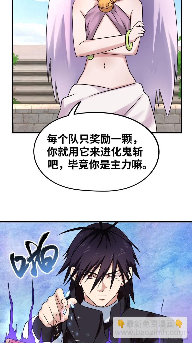 进化宝珠10