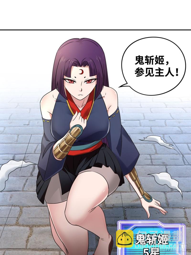 进化宝珠13