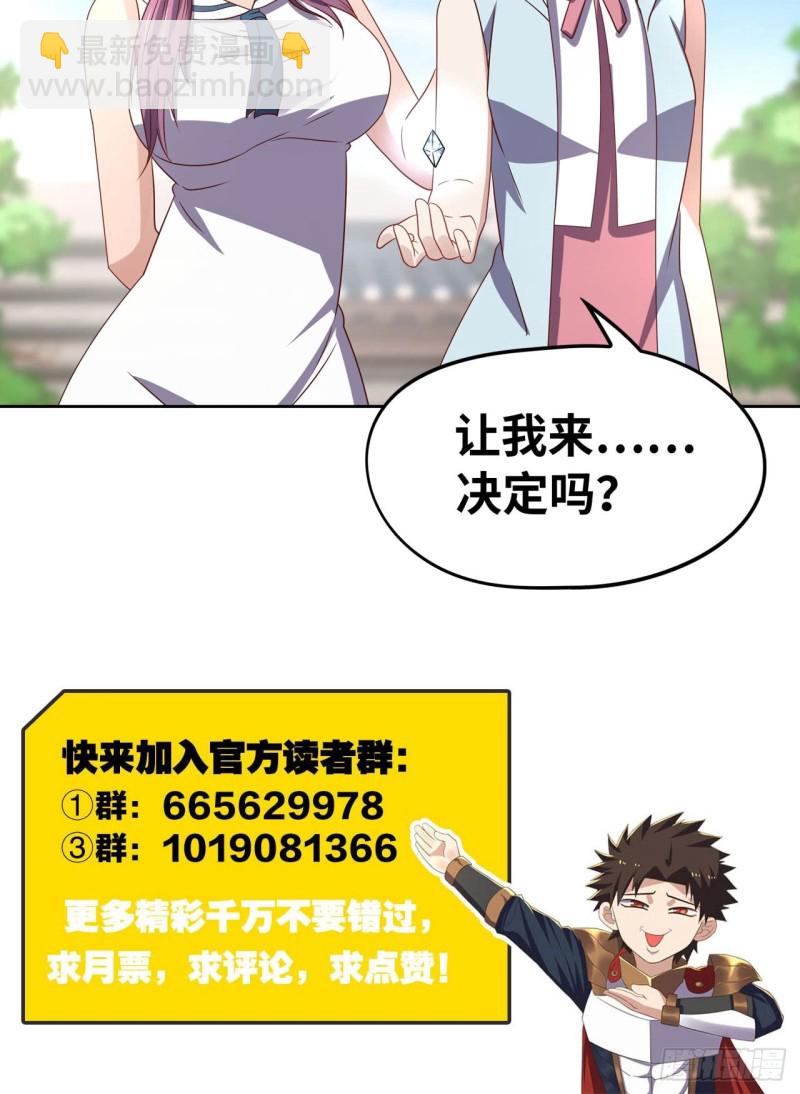 进化宝珠21