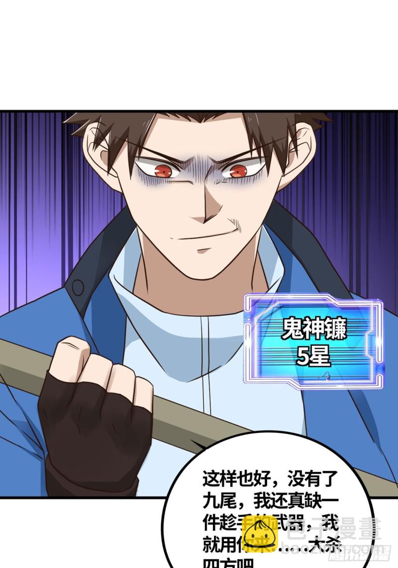 进化宝珠4