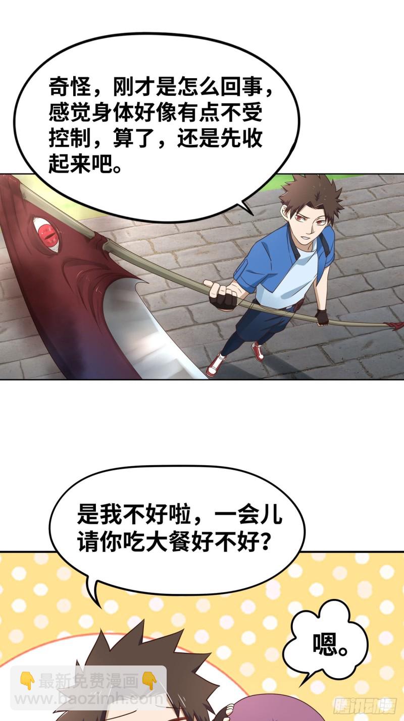 进化宝珠7
