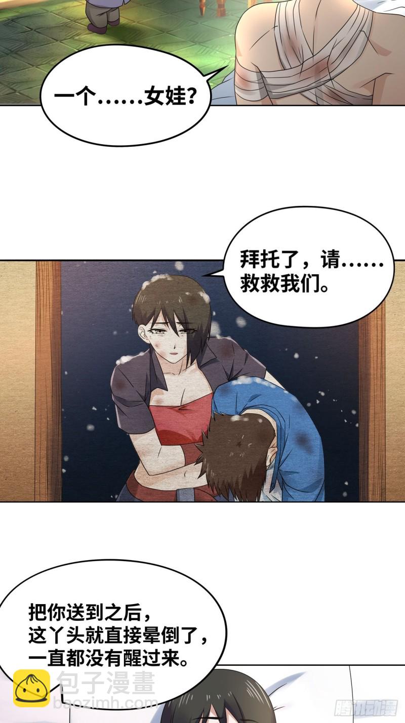 敌人？恩人？10