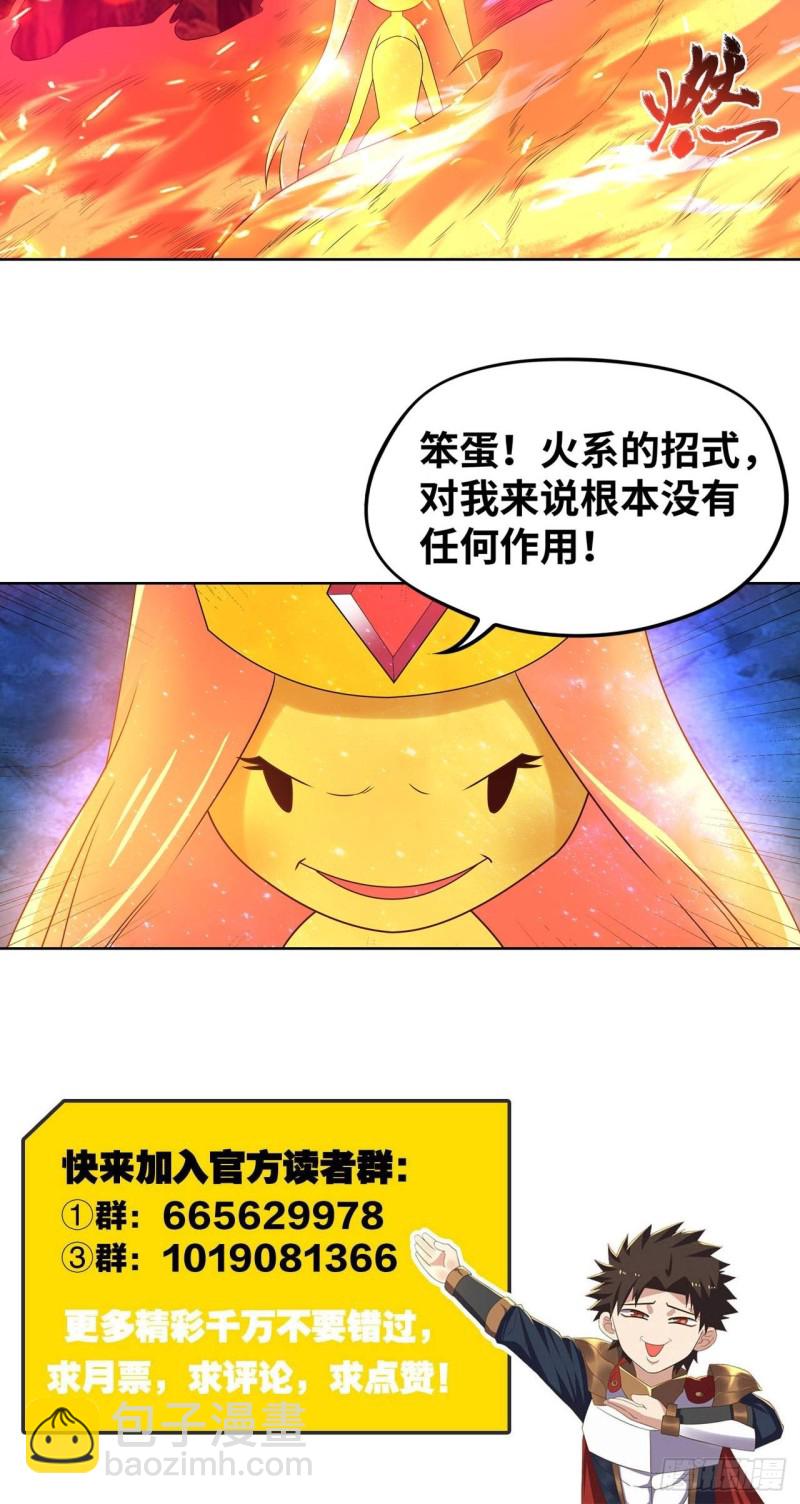 糟糕，压错宝了！21