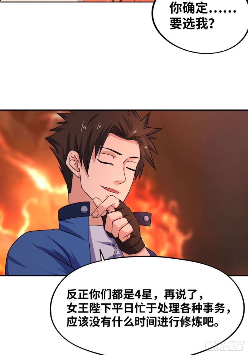 糟糕，压错宝了！4