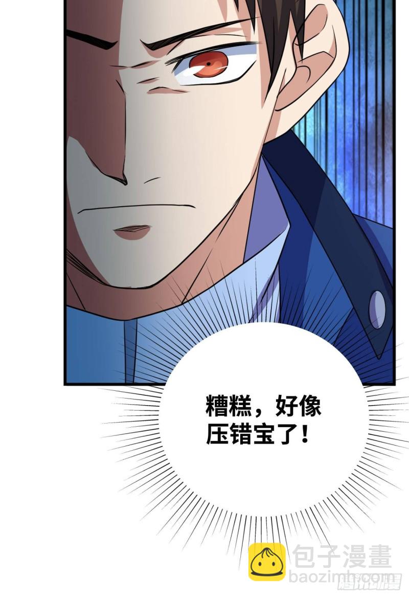 糟糕，压错宝了！6