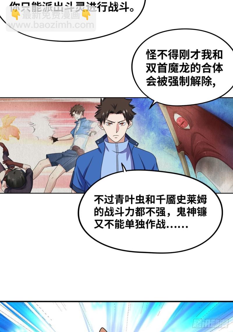 糟糕，压错宝了！9