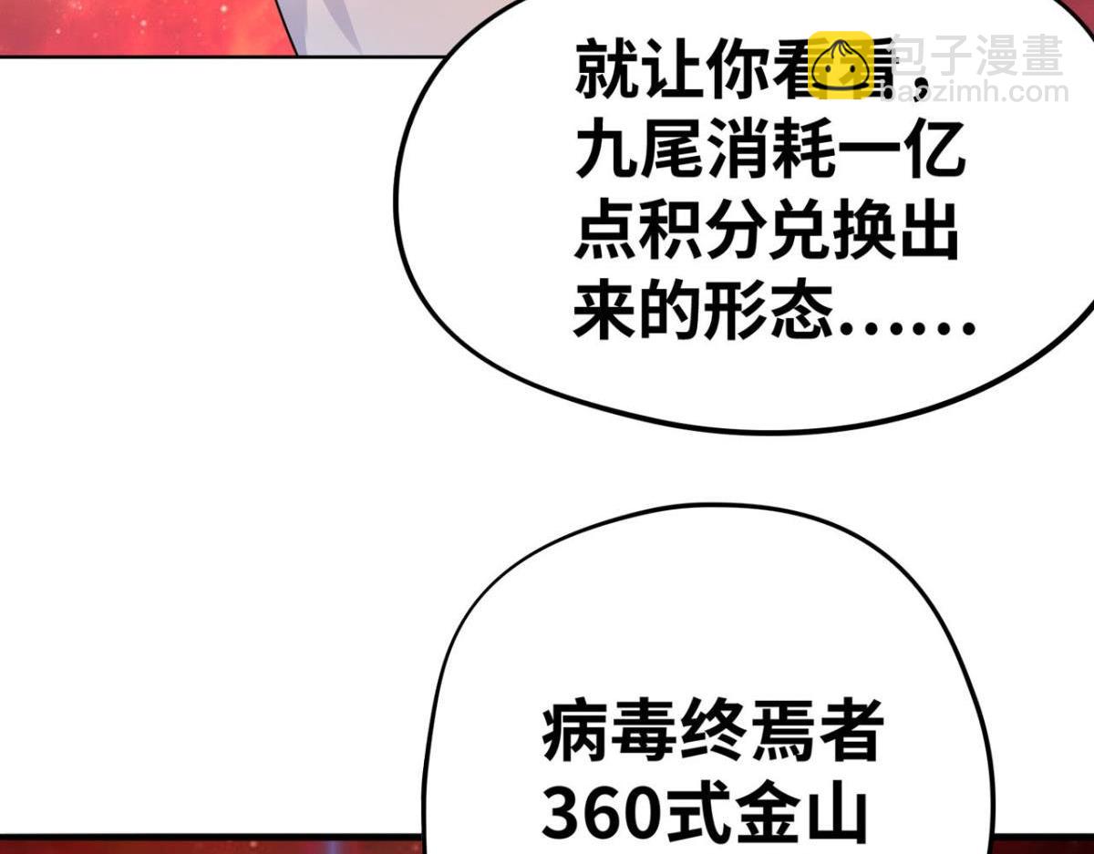 194 一剑杀毒36