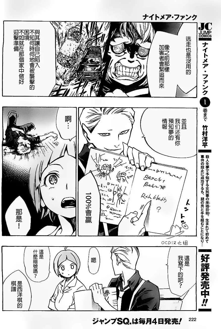 第05回9