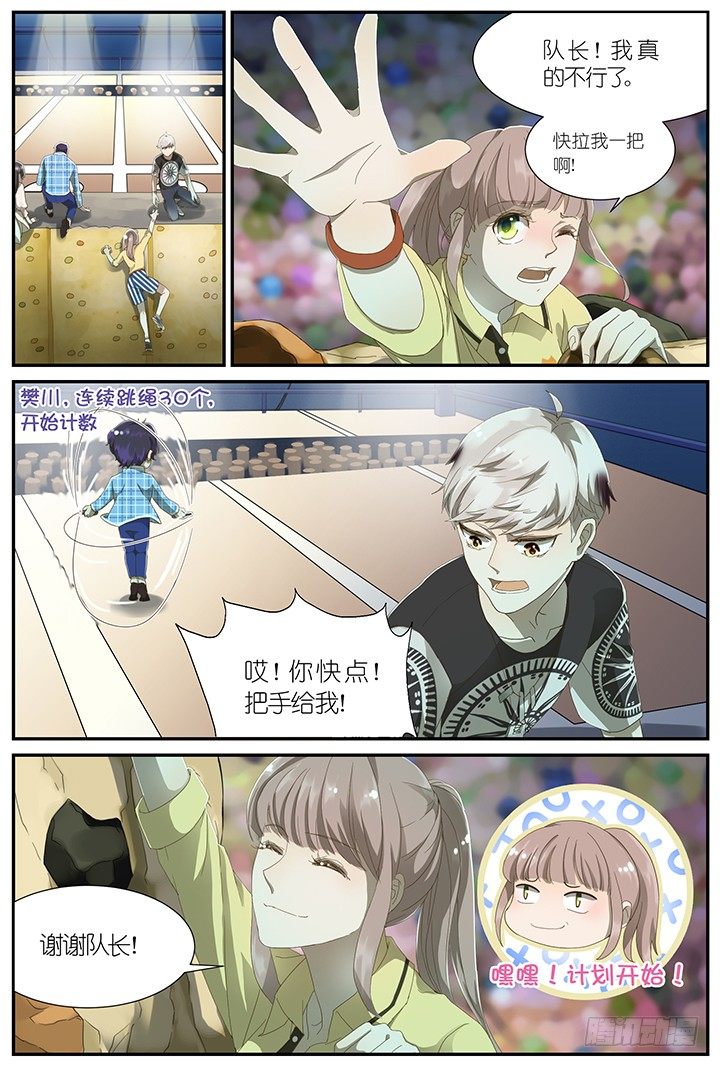 灵异真人秀71