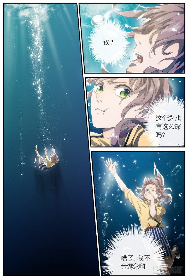 灵异真人秀710
