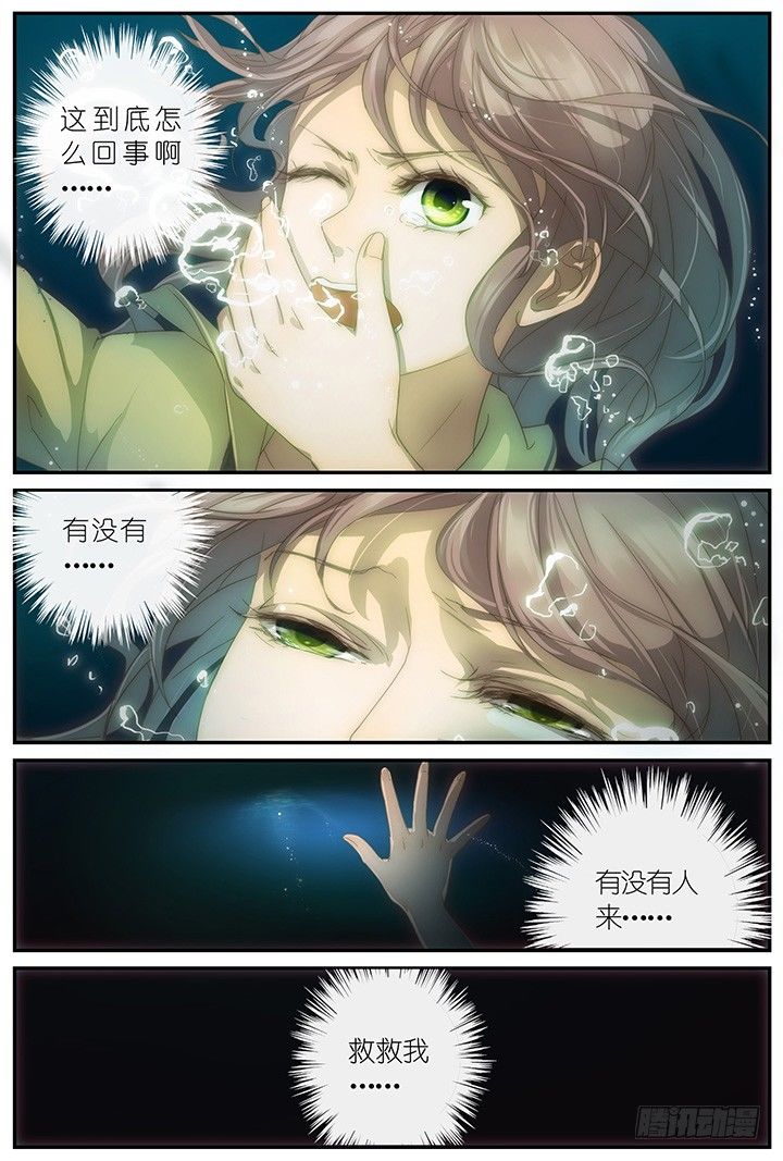 灵异真人秀711