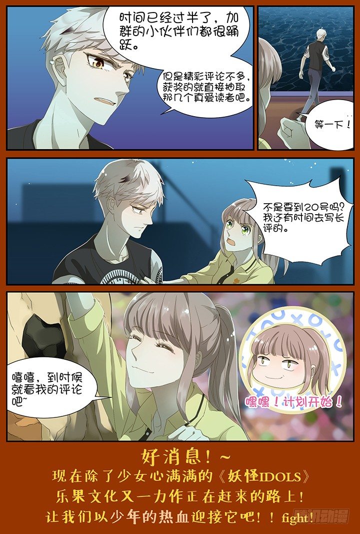 灵异真人秀713