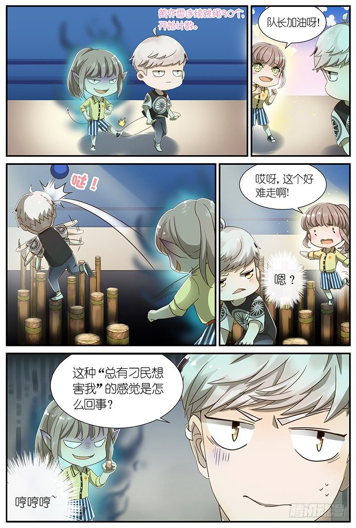 灵异真人秀73