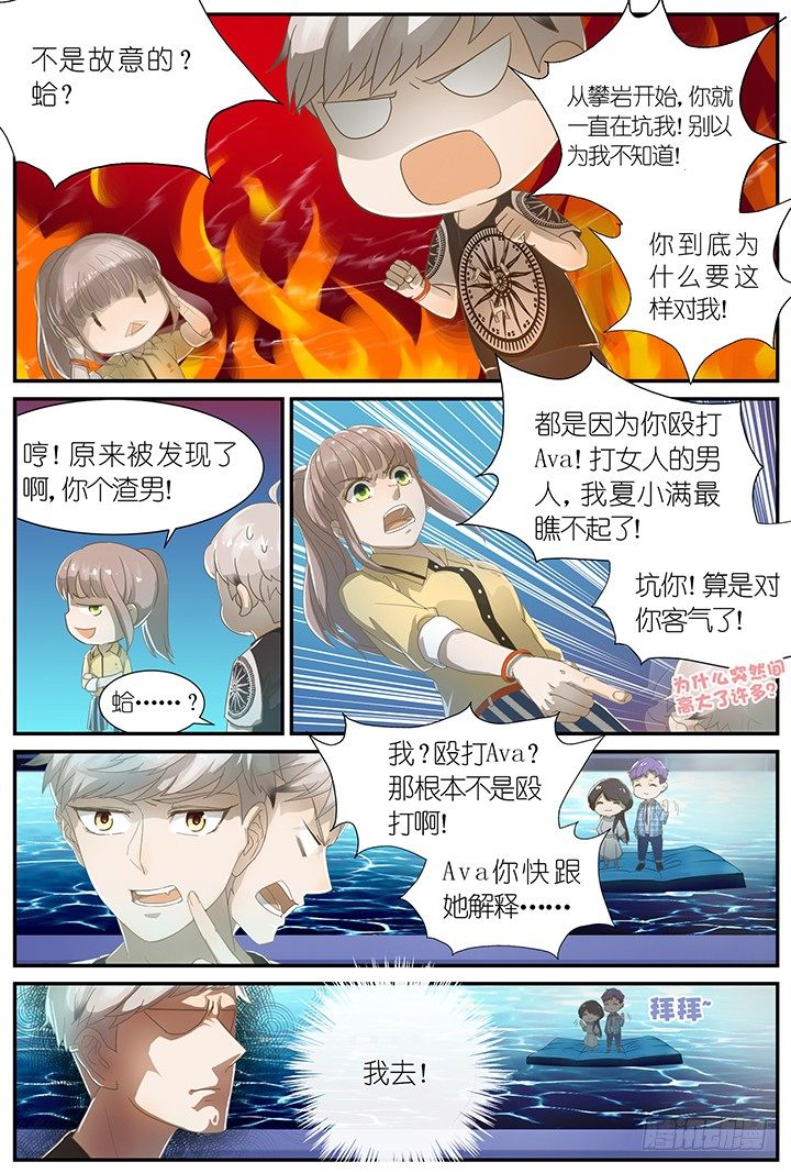 灵异真人秀77
