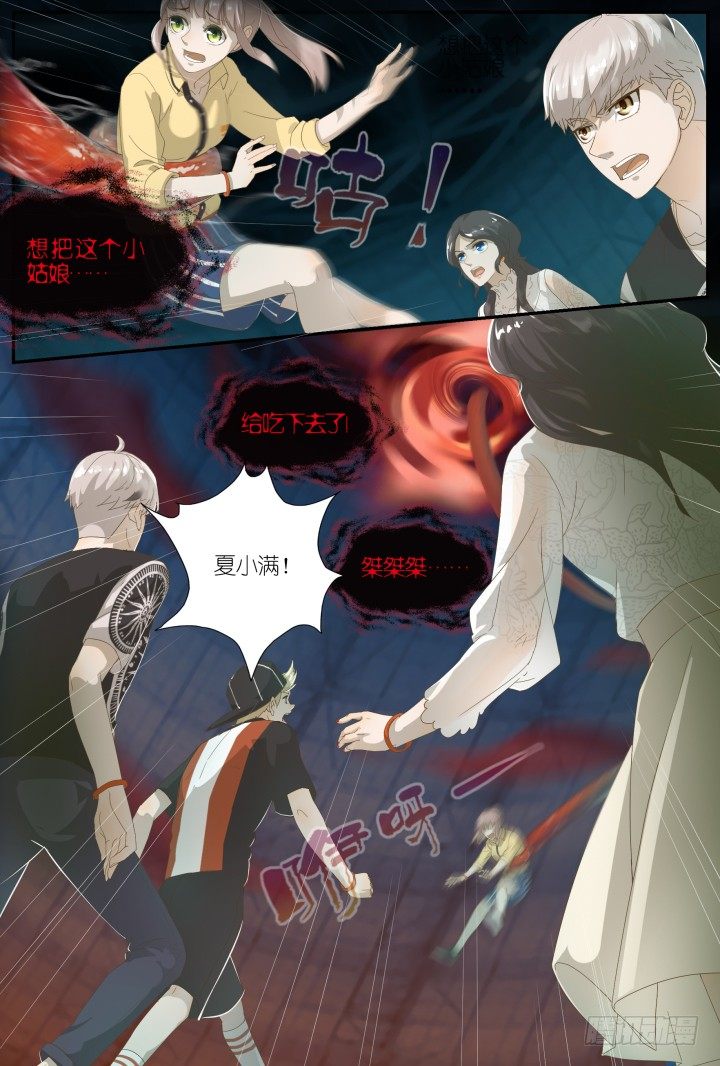 灵异真人秀1310