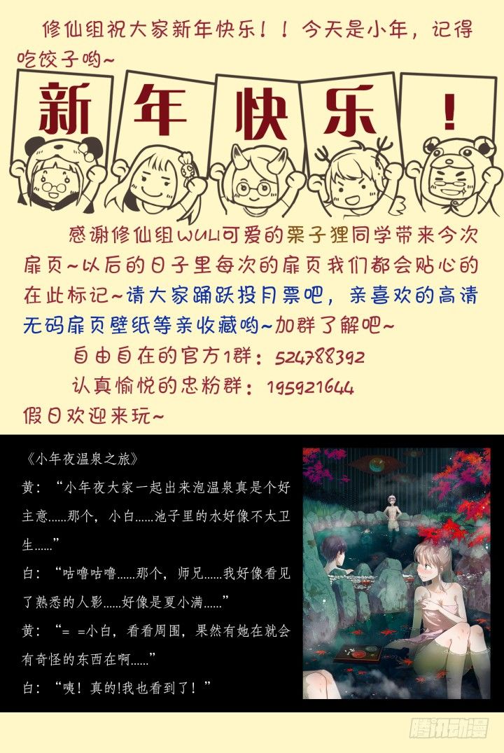 灵异真人秀1311