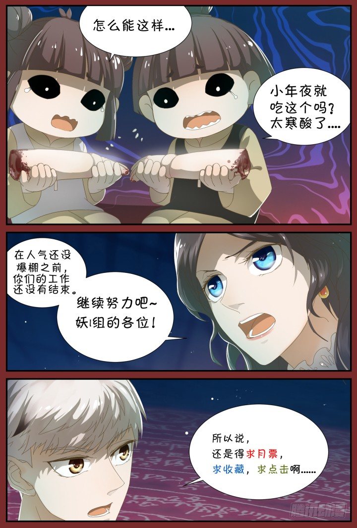 灵异真人秀1312