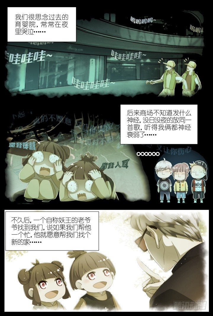 灵异真人秀132