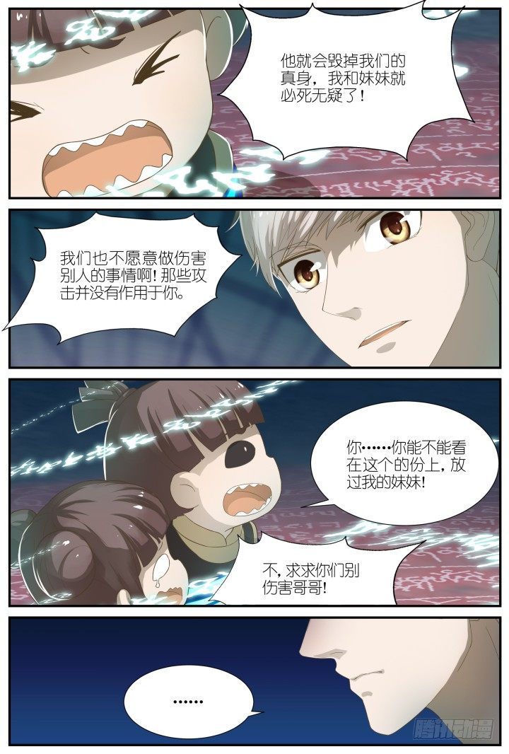 灵异真人秀134