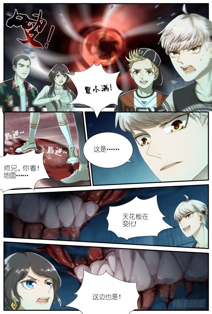 灵异真人秀141