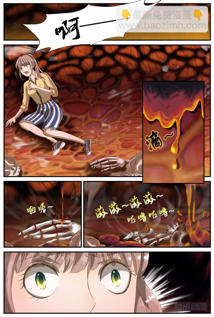 灵异真人秀1410