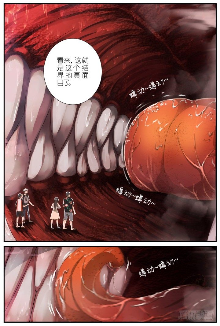 灵异真人秀142
