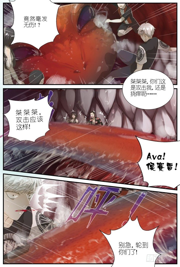 灵异真人秀147