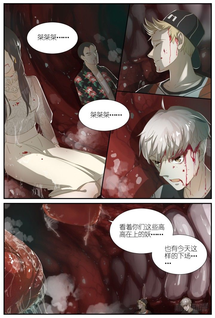 灵异真人秀148