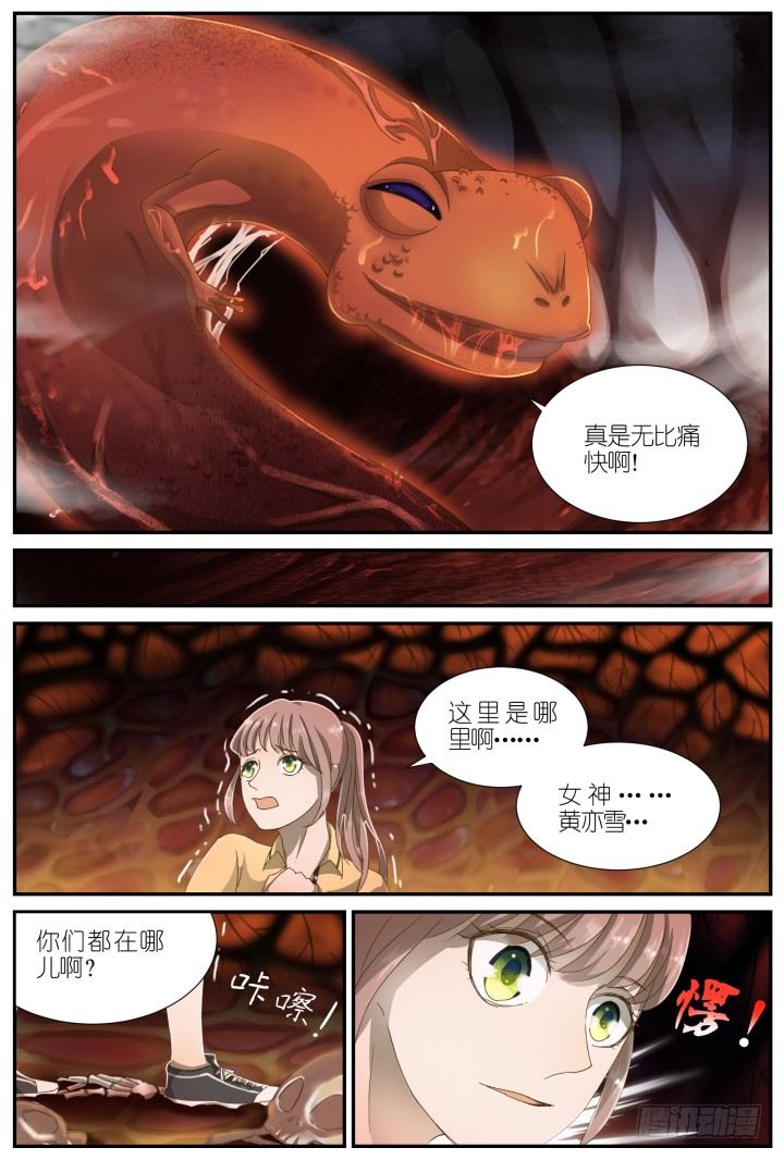 灵异真人秀149
