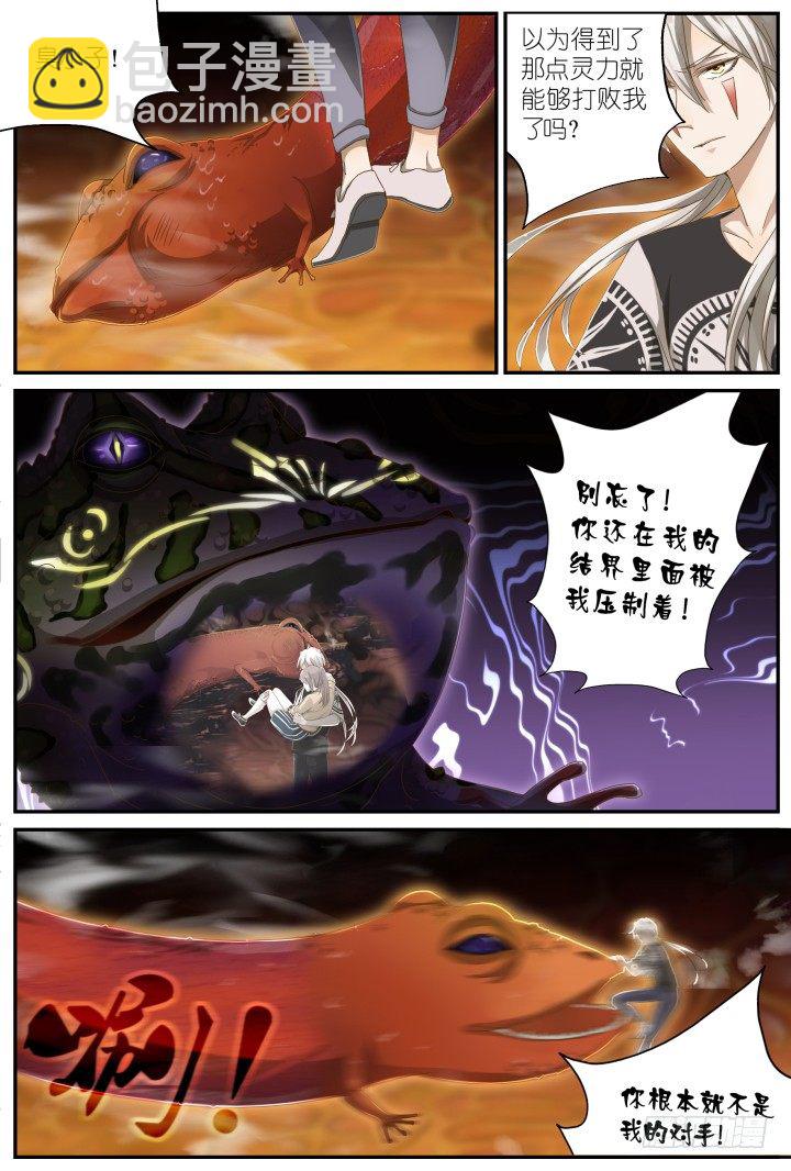 灵异真人秀184